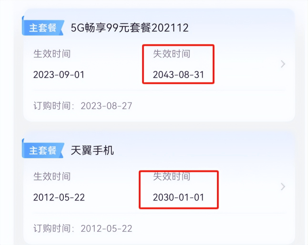 男子“777777”靚號轉(zhuǎn)網(wǎng)被拒，稱中國電信用“幽靈合同”設(shè)限…回應(yīng)：得領(lǐng)導(dǎo)同意