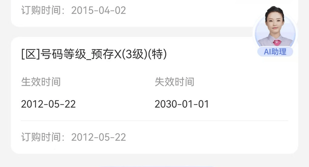 男子“777777”靚號轉(zhuǎn)網(wǎng)被拒，稱中國電信用“幽靈合同”設(shè)限…回應(yīng)：得領(lǐng)導(dǎo)同意