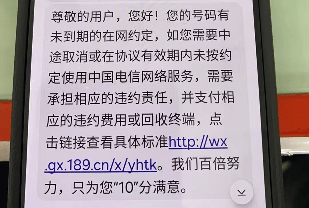 男子“777777”靚號轉(zhuǎn)網(wǎng)被拒，稱中國電信用“幽靈合同”設(shè)限…回應(yīng)：得領(lǐng)導(dǎo)同意