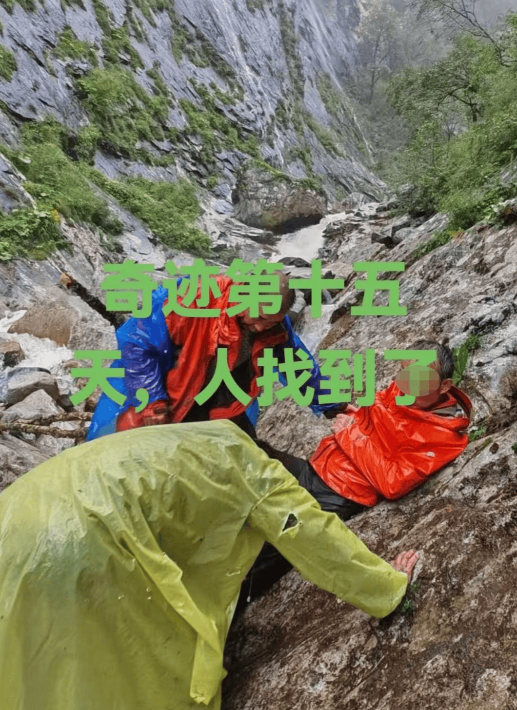 村民講述發(fā)現(xiàn)穿越鰲太線失聯(lián)多日男子：他直喊救命，瘦得已無法站立；家屬稱患有心臟病