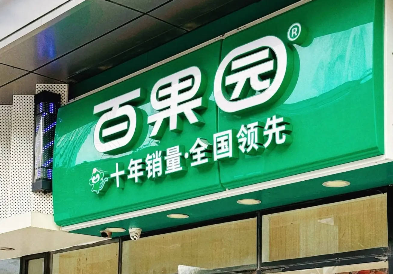 百果園“不迎合消費者”引爭議，鐘薛高創(chuàng)始人：相信其本無惡意