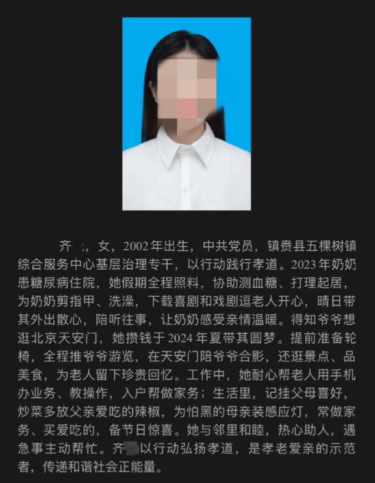 “炒菜多放父親愛吃的辣椒”先進事跡引爭議，吉林白城：取消候選資格