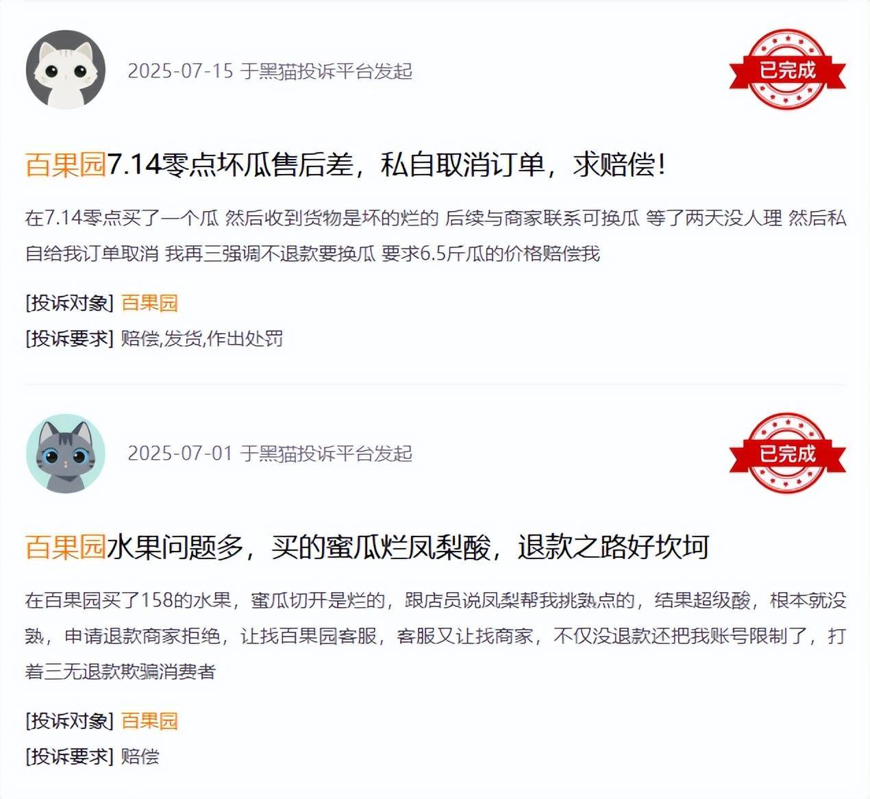 當(dāng)百果園面對3000多條消費(fèi)者投訴，誰“教育”了誰？
