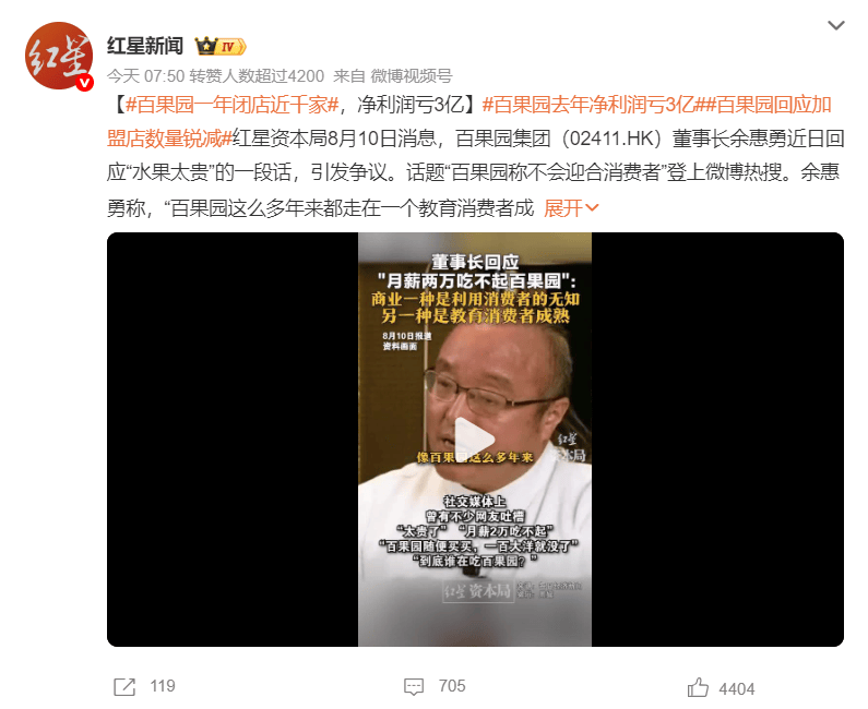 當(dāng)百果園面對3000多條消費(fèi)者投訴，誰“教育”了誰？