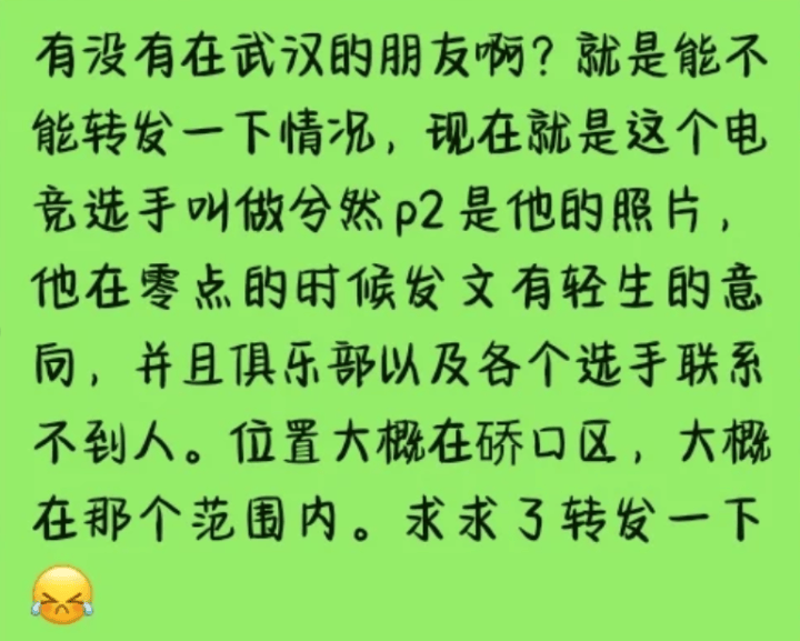 21歲電競選手凌晨發(fā)千字長文稱“當(dāng)這條微博發(fā)出時(shí)，我已不在人世”，并希望將腎臟移植給患病父親，最新消息傳來