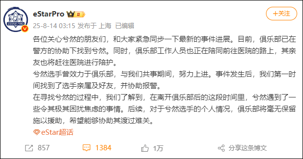 21歲電競選手凌晨發(fā)千字長文稱“當(dāng)這條微博發(fā)出時(shí)，我已不在人世”，并希望將腎臟移植給患病父親，最新消息傳來