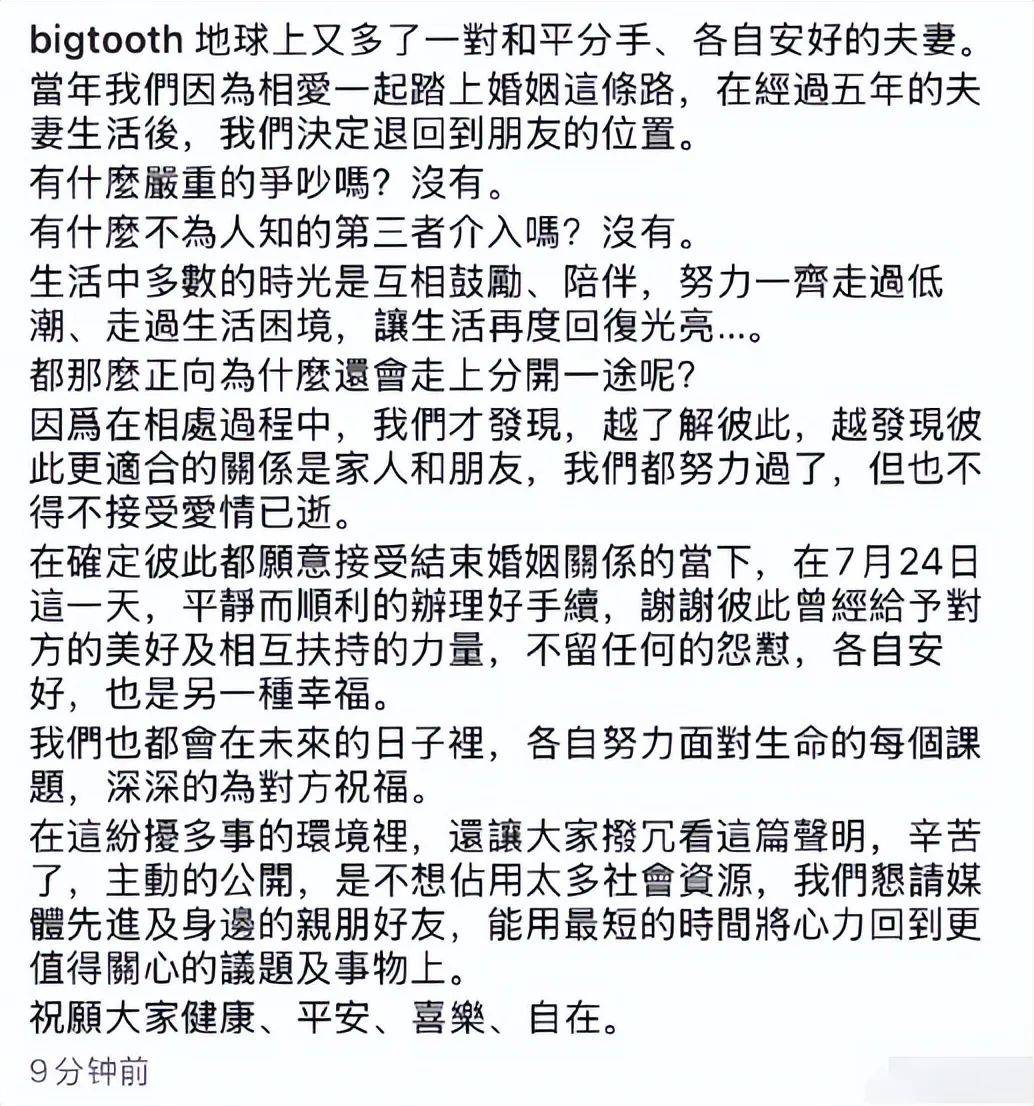 太突然！知名女星官宣離婚！