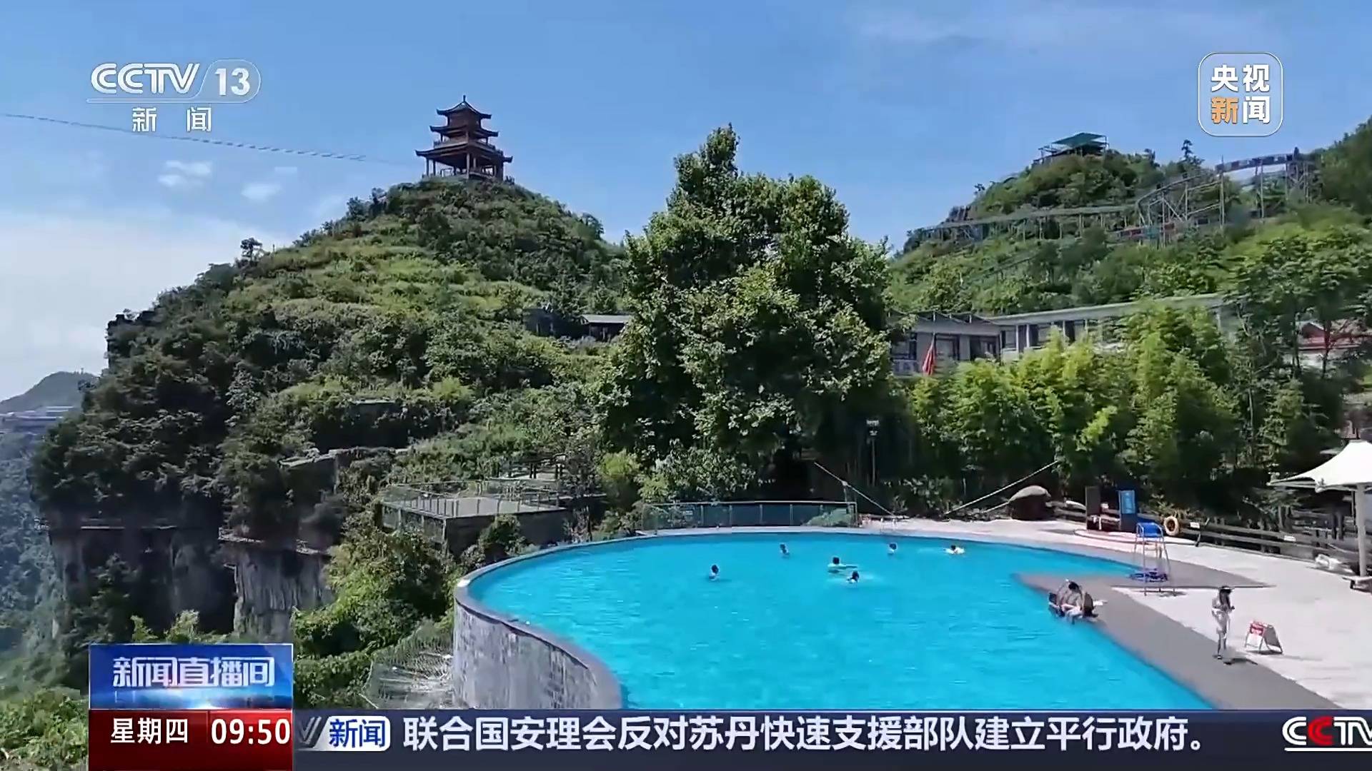 峽谷漂流、崖邊泳池……暑期到這些景點(diǎn)“清涼一夏”
