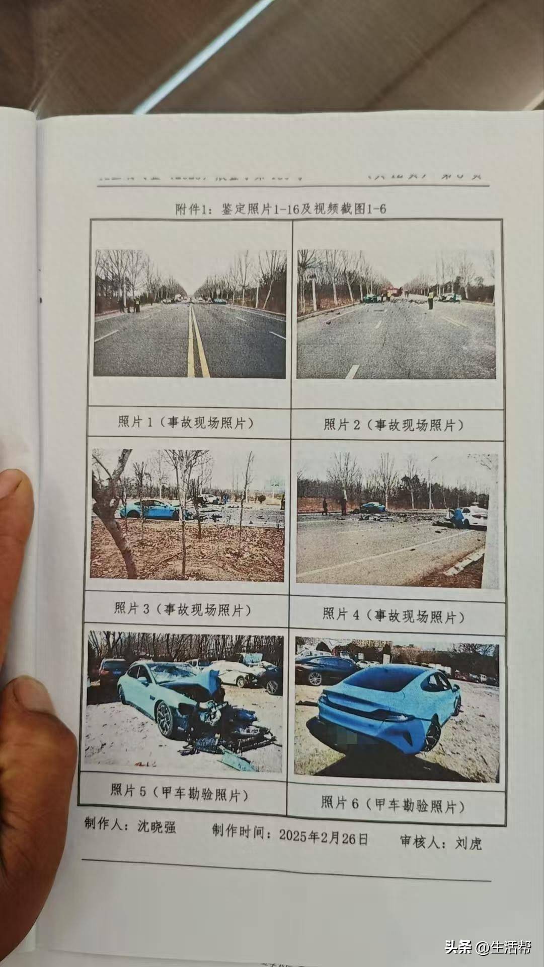 小米汽車時(shí)速133公里越線超車，致對向本田車4死1重傷；律師：是否主觀故意決定犯罪定性