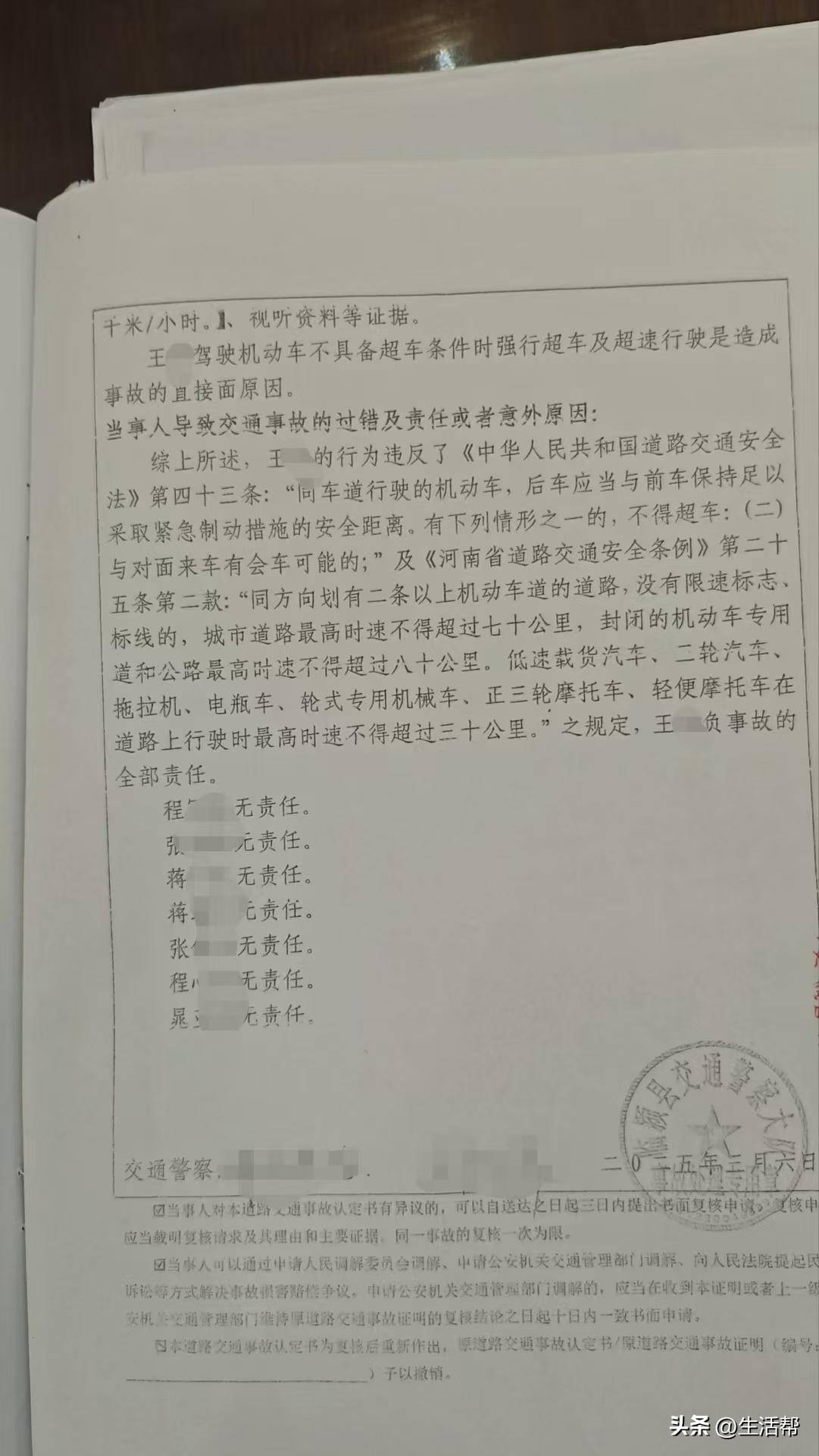 小米汽車時(shí)速133公里越線超車，致對向本田車4死1重傷；律師：是否主觀故意決定犯罪定性