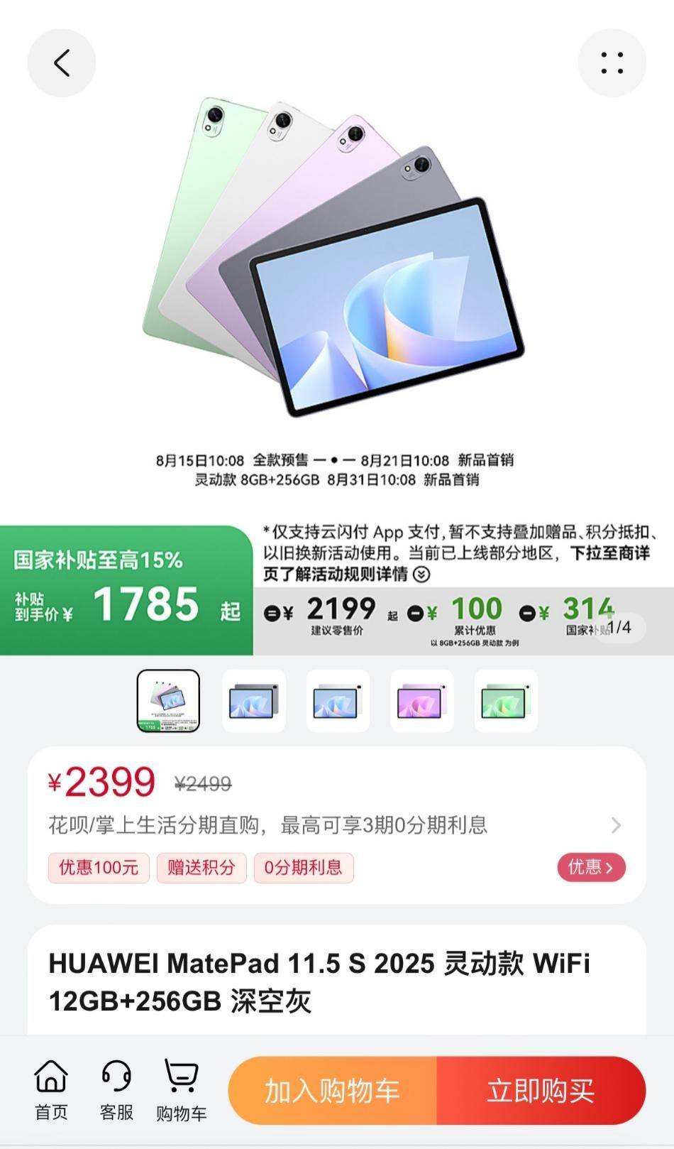體驗(yàn)軟著陸 鴻蒙生態(tài)為什么要"綁定"千萬大學(xué)生