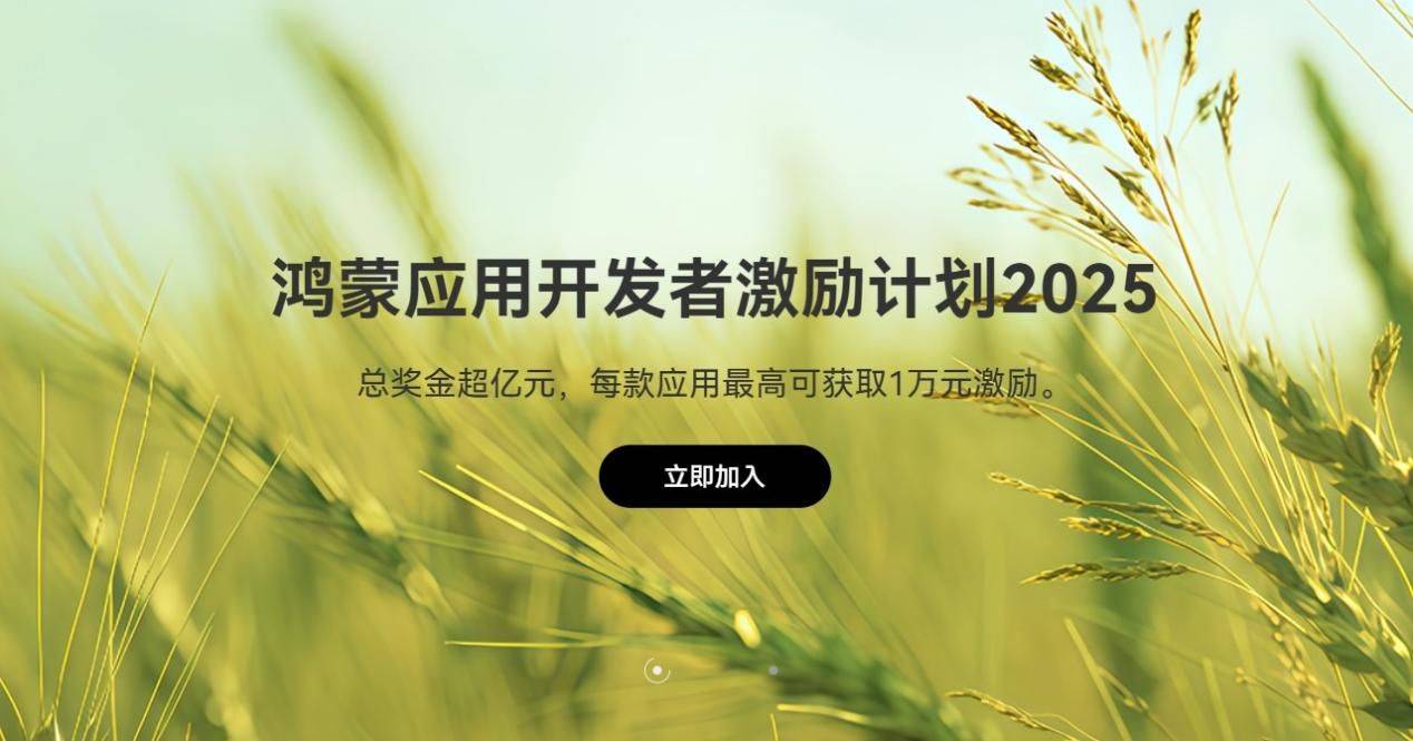體驗(yàn)軟著陸 鴻蒙生態(tài)為什么要"綁定"千萬大學(xué)生