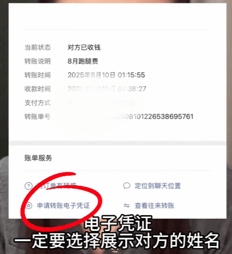 沖上熱搜！微信轉(zhuǎn)賬記得加上這個步驟，避免吃大虧
