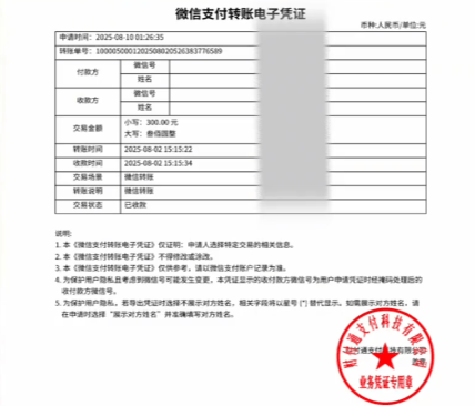 沖上熱搜！微信轉(zhuǎn)賬記得加上這個步驟，避免吃大虧
