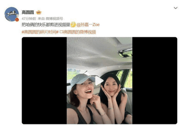 考古｜45歲仍似初戀臉？高圓圓曬度假照松弛感拉滿，自然狀態(tài)驚艷眾人