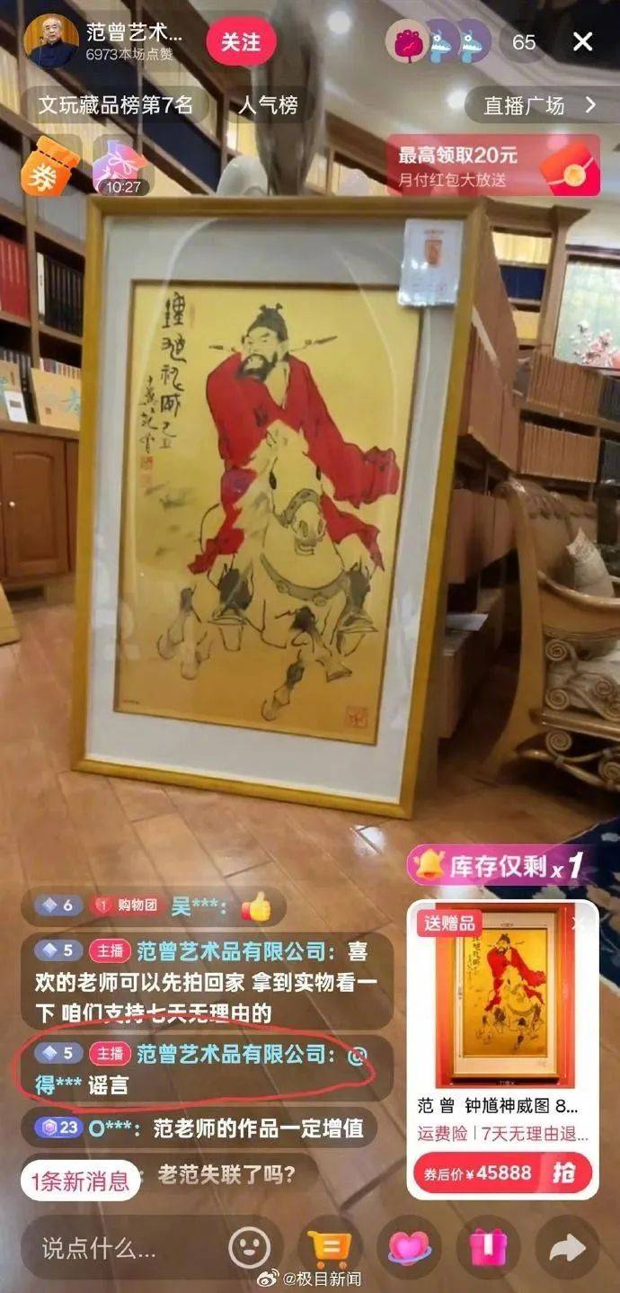 87歲書畫大師范曾被嬌妻帶走失聯(lián)？公司賬號(hào)回復(fù)稱“謠言”