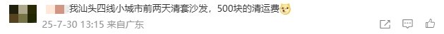 政府買單！深圳這一舉措讓人慕了，把民生痛點(diǎn)變治理亮點(diǎn)
