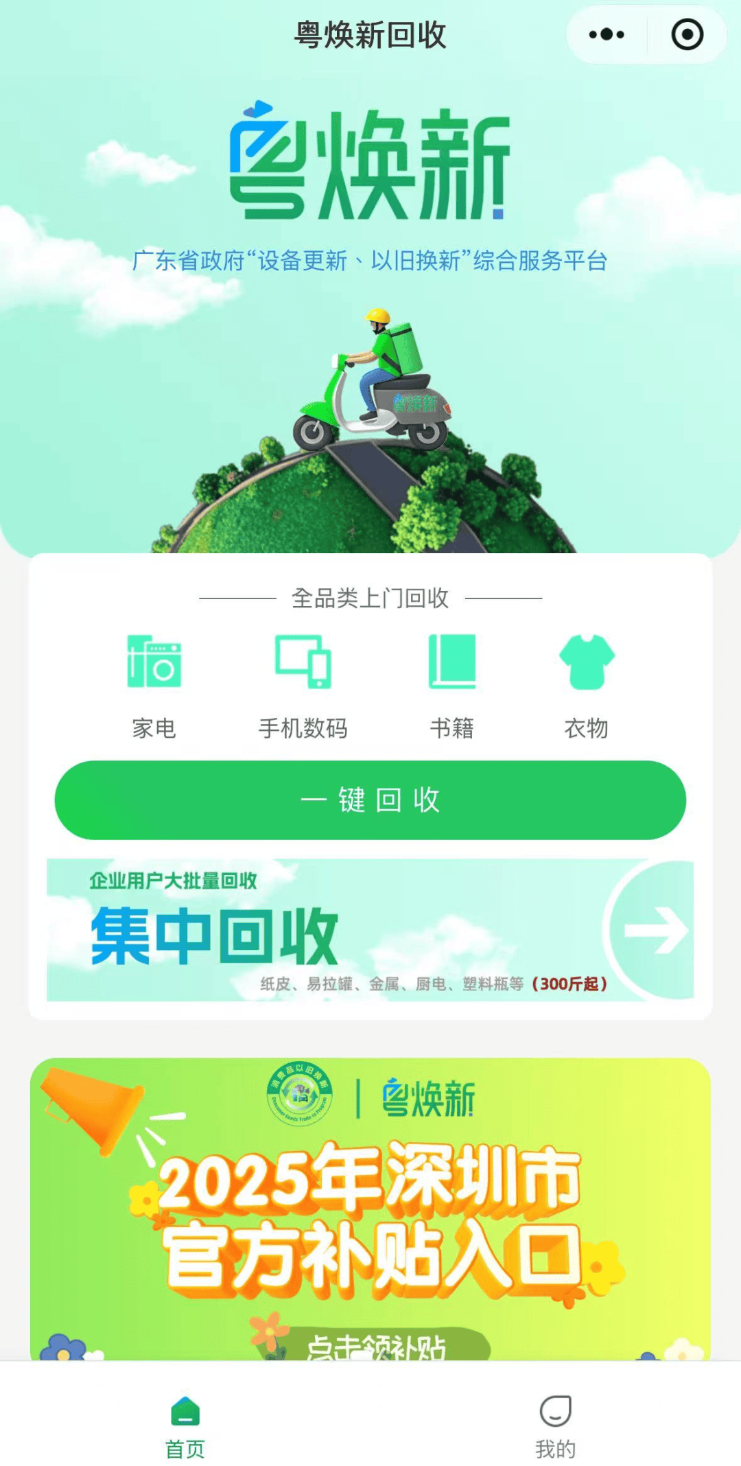政府買單！深圳這一舉措讓人慕了，把民生痛點(diǎn)變治理亮點(diǎn)