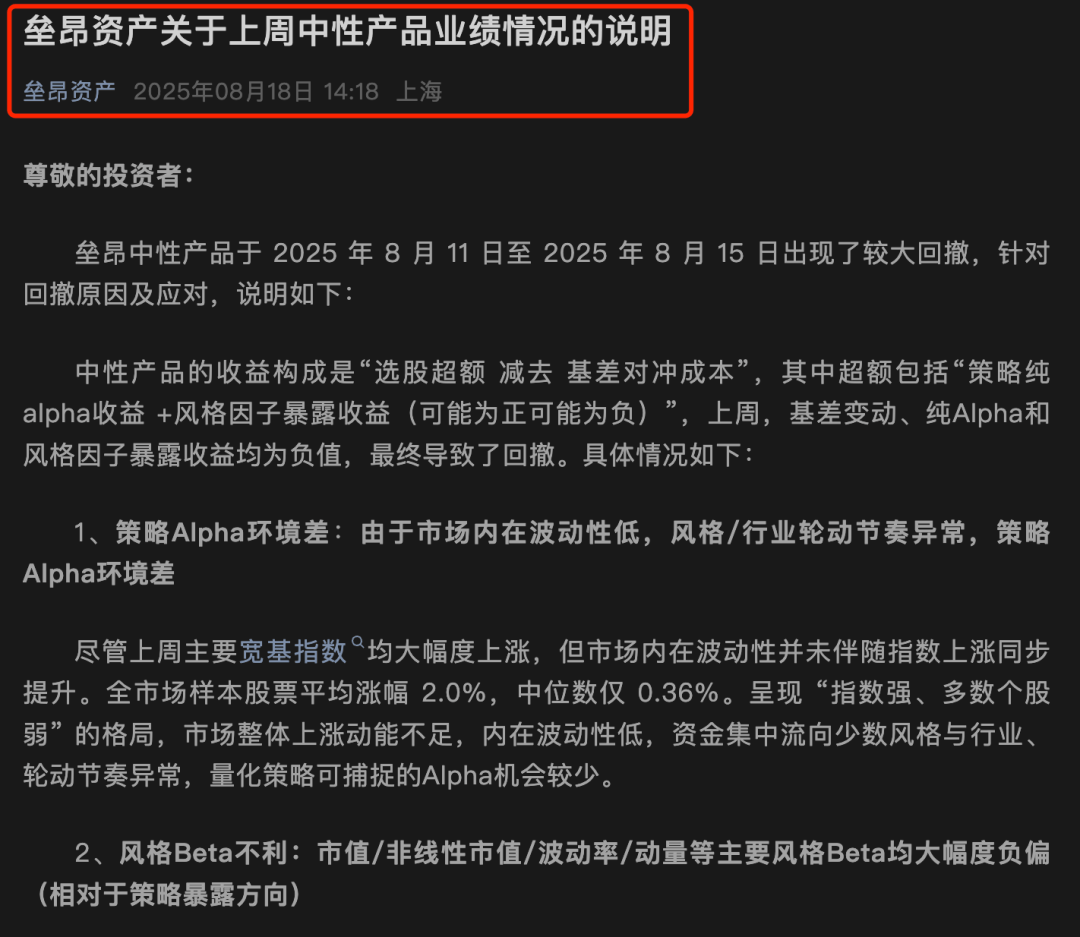 A股大漲，私募凈值卻大回撤！緊急回應來了