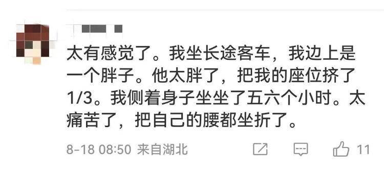 被體型寬大的高鐵鄰座擠到?jīng)]法坐……怎么辦？在線等！