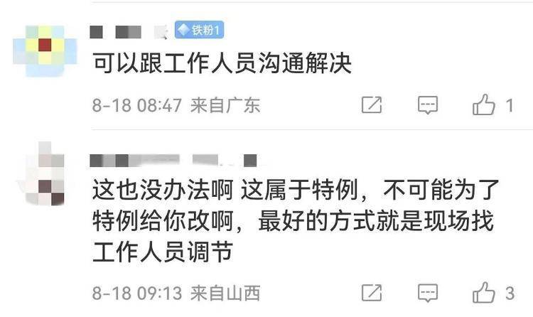 被體型寬大的高鐵鄰座擠到?jīng)]法坐……怎么辦？在線等！