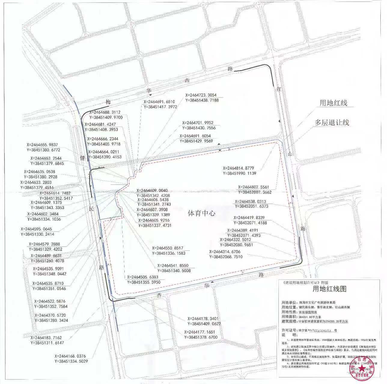 珠海市體育中心用地被收回，45日內(nèi)清場(chǎng)完畢