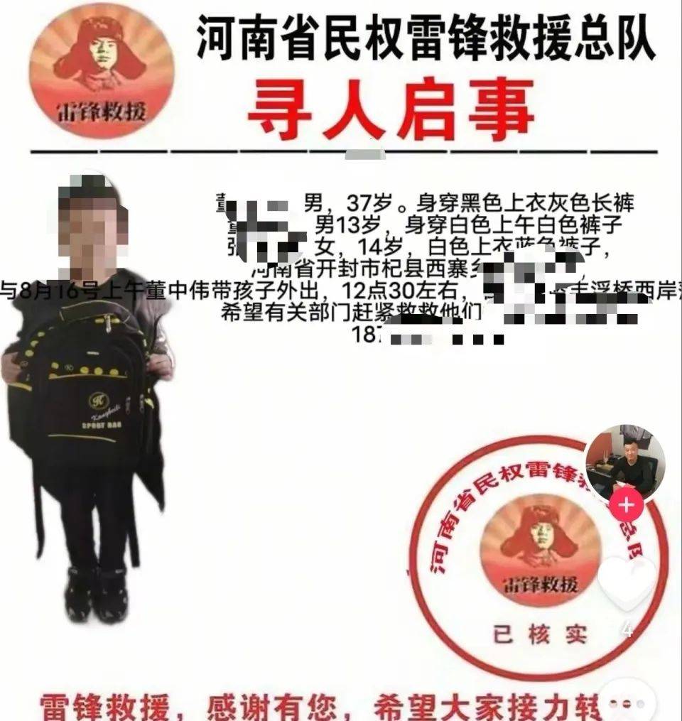 河南開封一男子與兒子、外甥女玩耍時不幸落入黃河，已找到兩人遺體，妻子：兒子仍在搜救中，家中還有兩幼孩，打工家庭遭重創(chuàng)