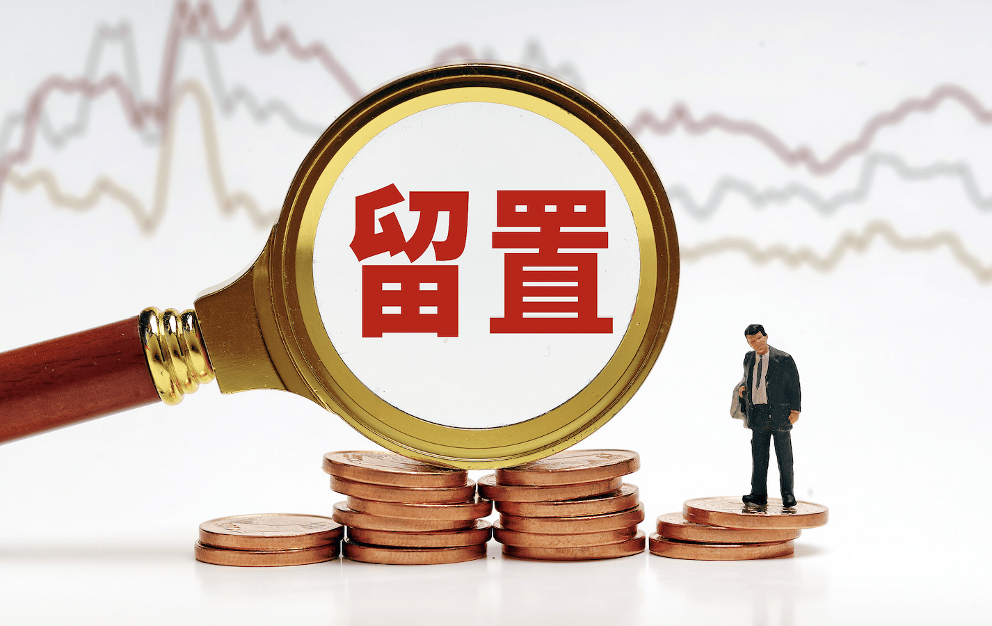 “國(guó)產(chǎn)數(shù)據(jù)庫(kù)第一股”80后總經(jīng)理被留置，年薪337萬(wàn)