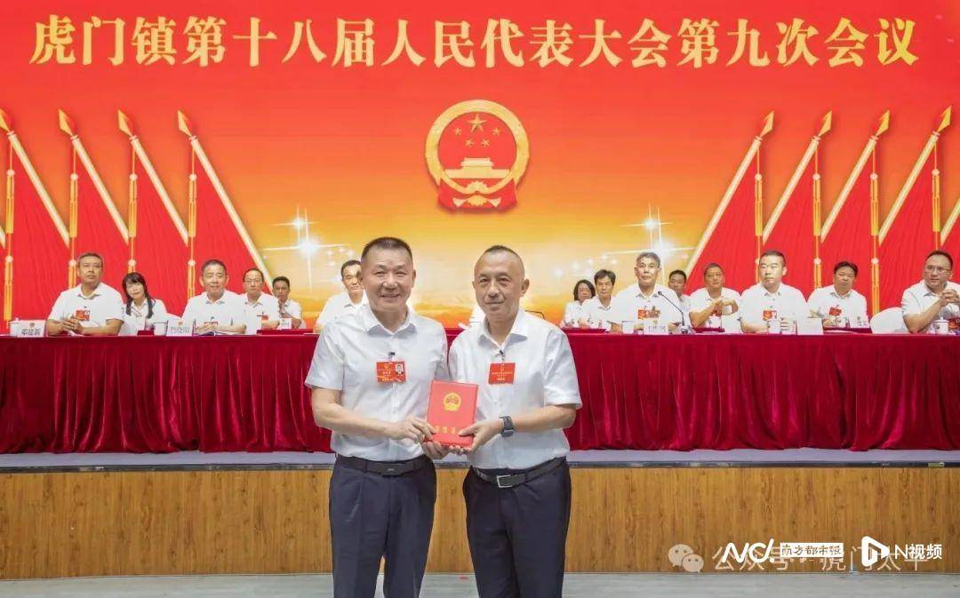 趙寅當選虎門鎮(zhèn)副鎮(zhèn)長，此前系東莞市公安局治安巡警支隊政委