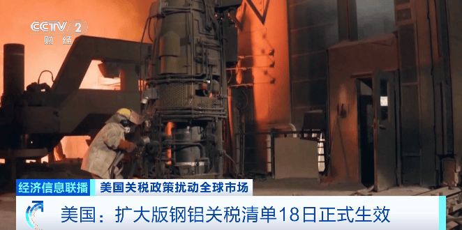 50%關(guān)稅，正式生效！“稅率遠高于利潤”……