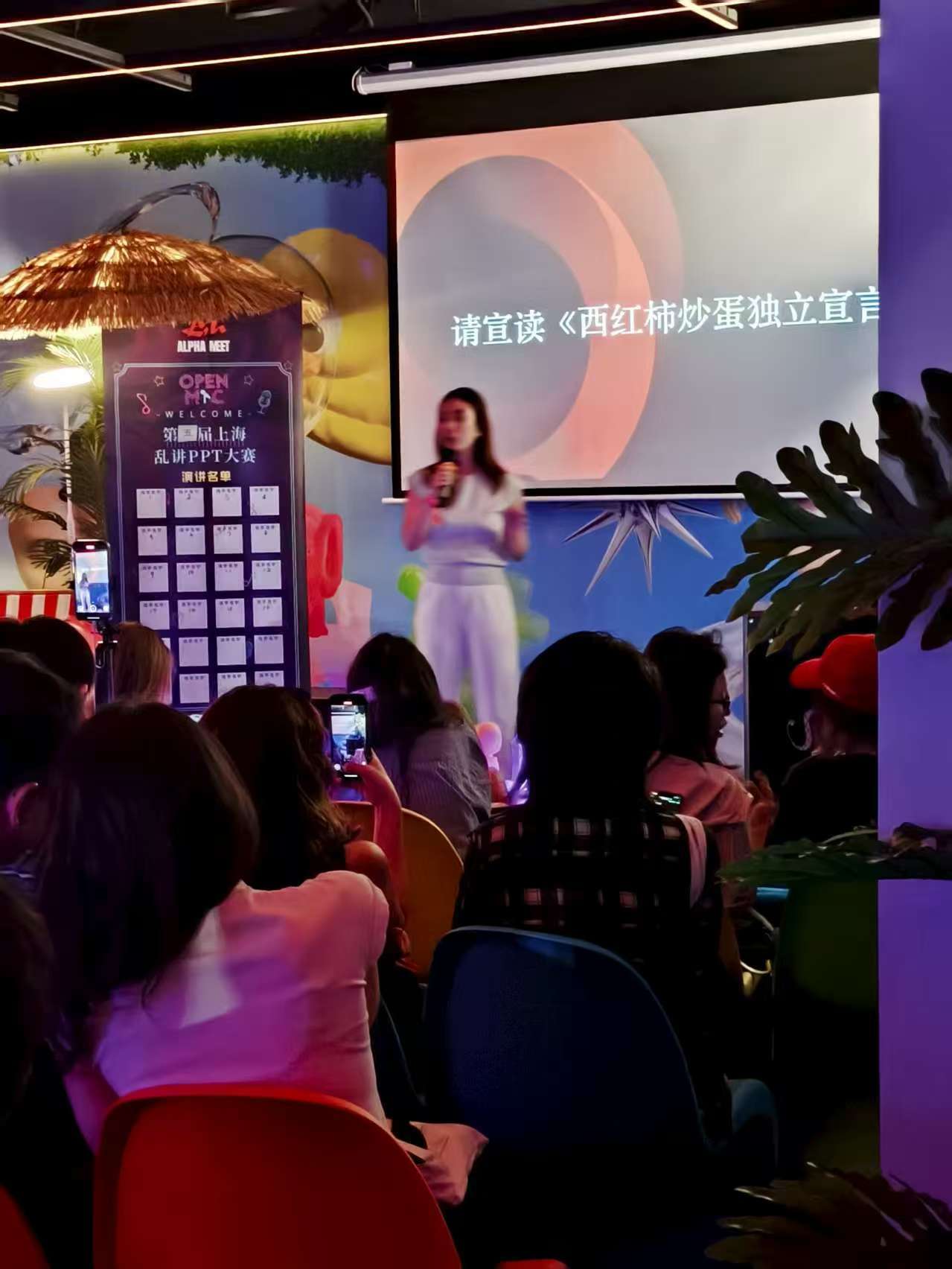 168元聽人講PPT？上海白領(lǐng)興起反叛式社交
