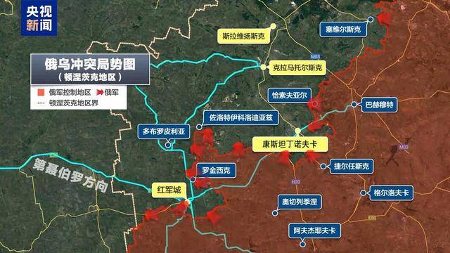 俄烏激戰(zhàn)頓涅茨克地區(qū)重鎮(zhèn) 數(shù)個(gè)堡壘城市據(jù)稱置于俄軍威脅之下