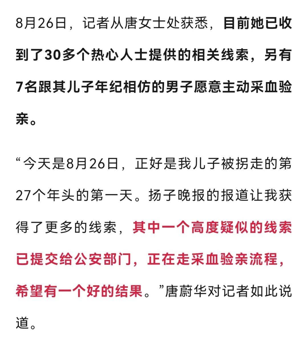 女子懸賞上海市區(qū)一套房，尋找六代單傳被拐兒子