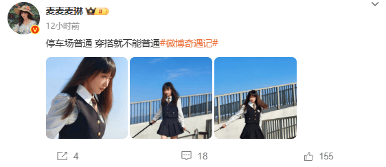 麥琳嘗試制服短裙風(fēng)格，被評“變化超大”：美得不敢認(rèn)