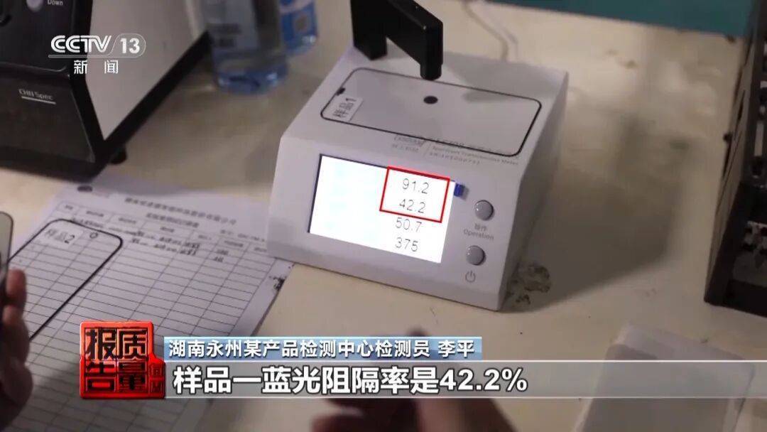 央視曝光！可能你的手機(jī)中招：“個(gè)別效果等于保鮮膜”