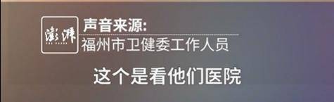 “最快女護(hù)士”哭求調(diào)休跑馬拉松，福州市衛(wèi)健委回應(yīng)