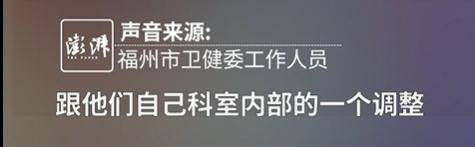 “最快女護(hù)士”哭求調(diào)休跑馬拉松，福州市衛(wèi)健委回應(yīng)