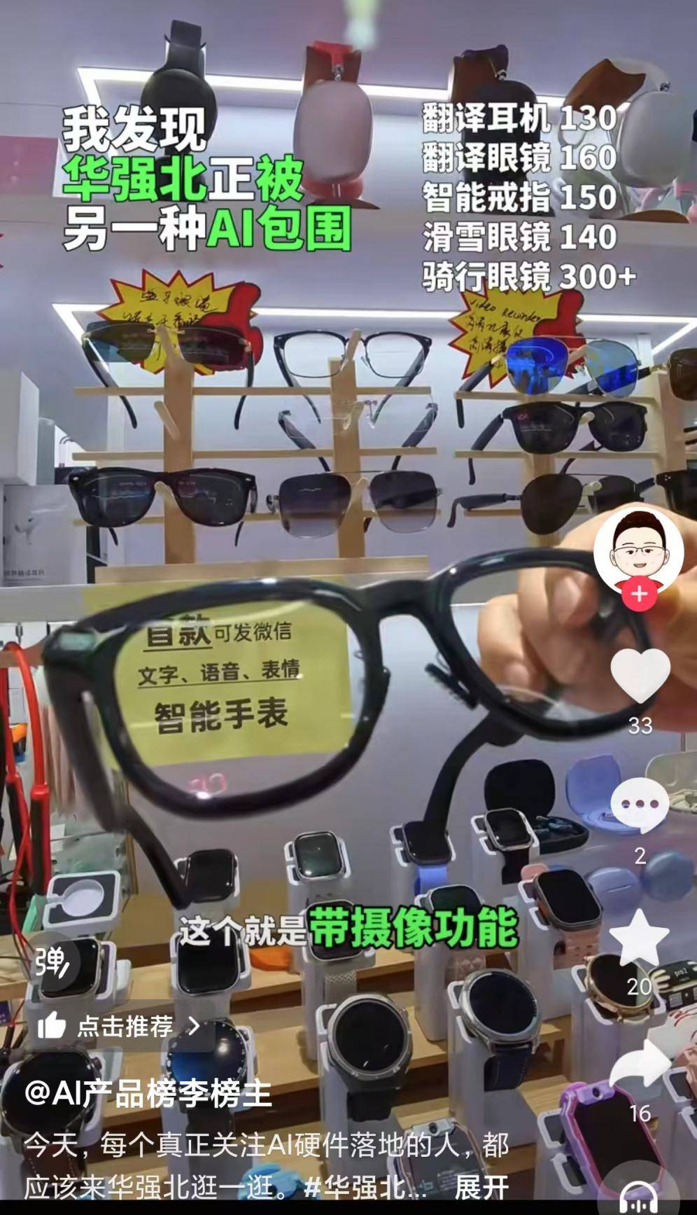 深圳原副市長(zhǎng)唐杰：大量的科學(xué)和產(chǎn)業(yè)無(wú)關(guān)，但產(chǎn)業(yè)的0-1一定來(lái)自科學(xué)