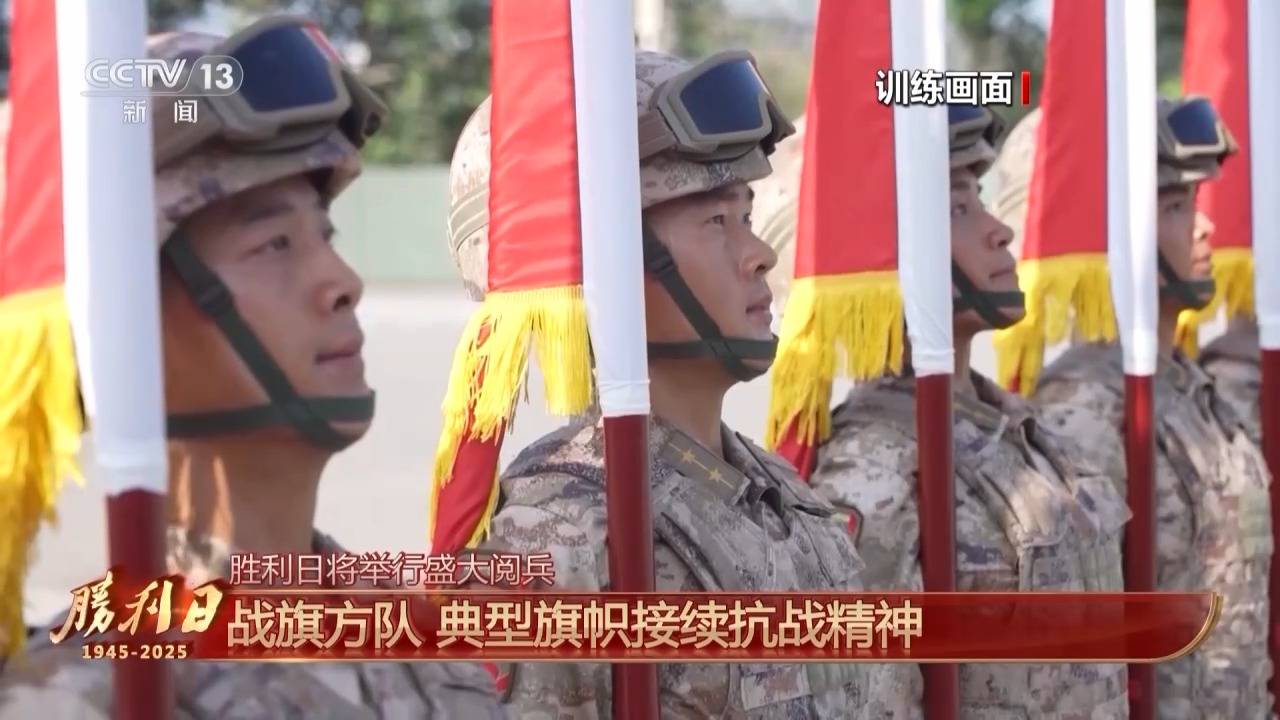 九三閱兵 具體安排來了