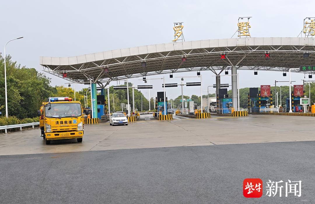 記者現(xiàn)場(chǎng)探訪：江蘇今起免收高速公路車輛救援拖車、吊車費(fèi)用了！