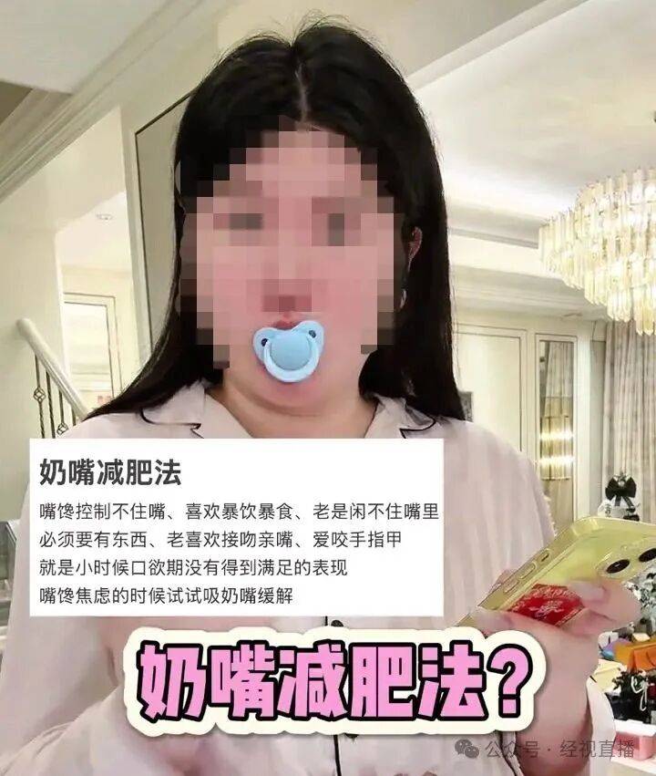 深夜訂單暴增！“下單的幾乎都是年輕女性”，醫(yī)生緊急提醒