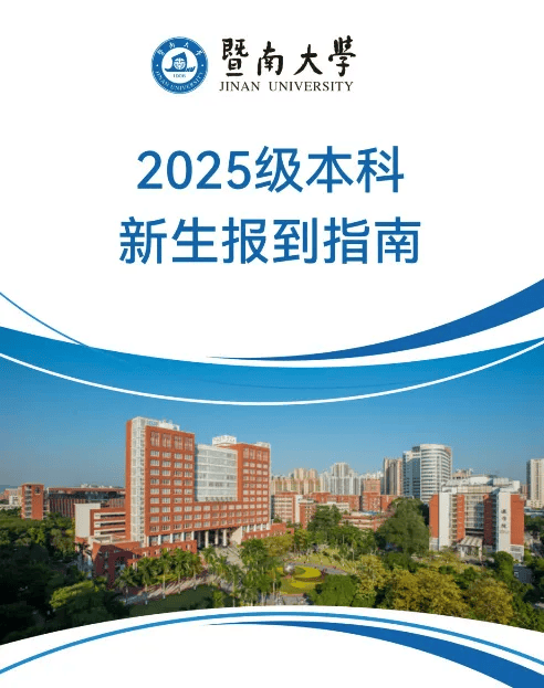 全紅嬋即將上大學(xué)！其入讀的學(xué)院院長是蘇炳添