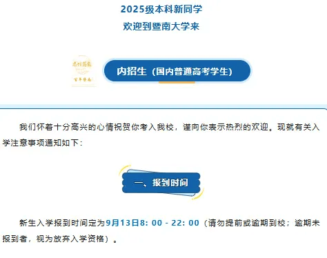 全紅嬋即將上大學(xué)！其入讀的學(xué)院院長是蘇炳添