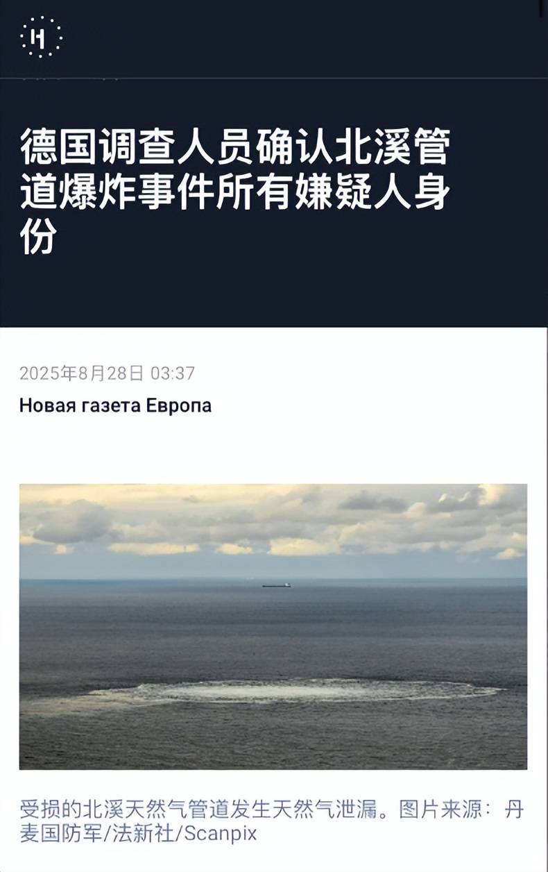 烏克蘭女蛙人深潛80米，在北約家門口，炸了北溪管道，遭德國通緝