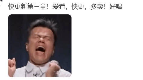 知名奶茶品牌小票火了，網(wǎng)友瘋狂“追更”：等不及了！