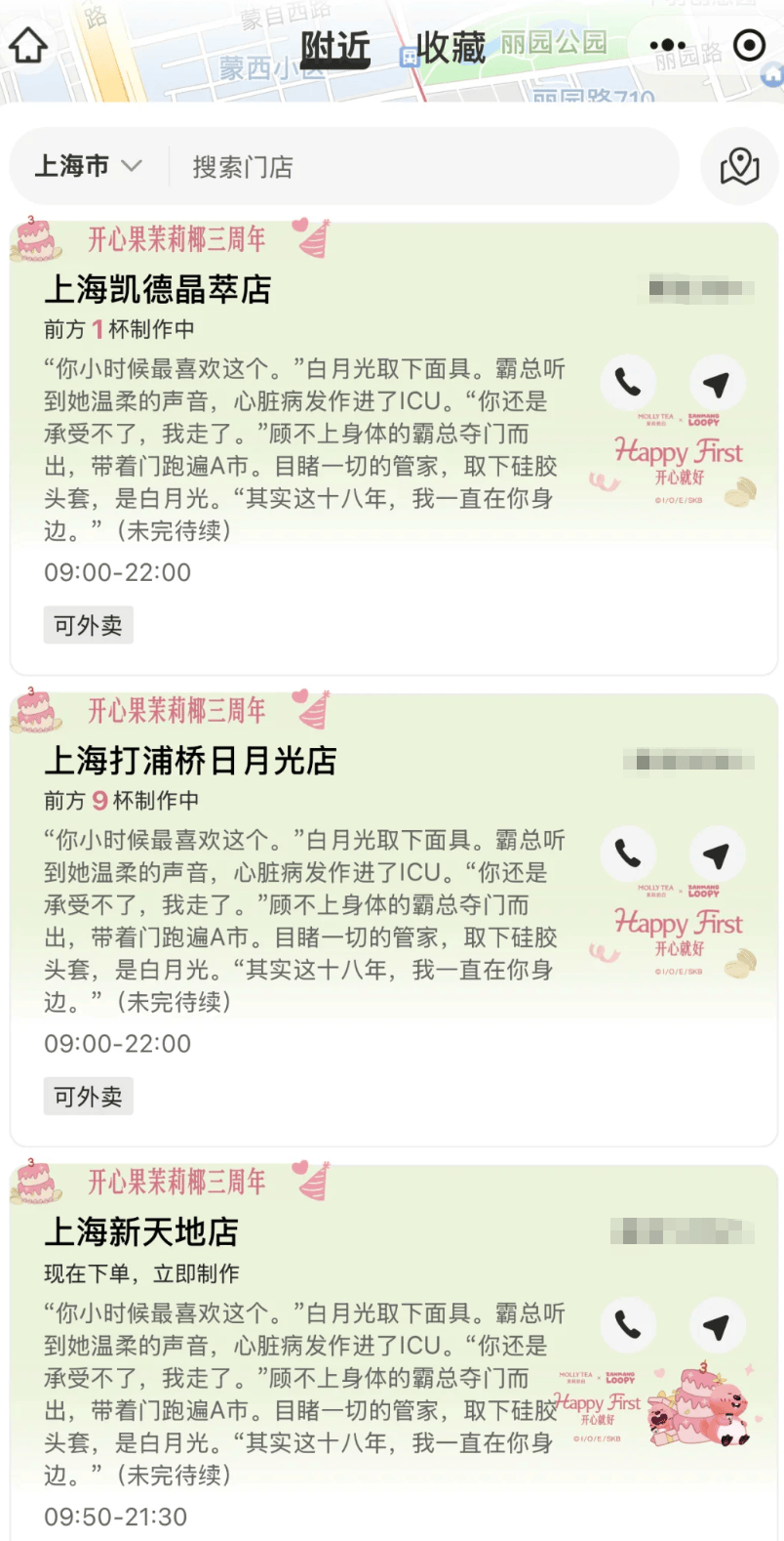 知名奶茶品牌小票火了，網(wǎng)友瘋狂“追更”：等不及了！