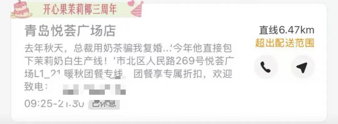 知名奶茶品牌小票火了，網(wǎng)友瘋狂“追更”：等不及了！