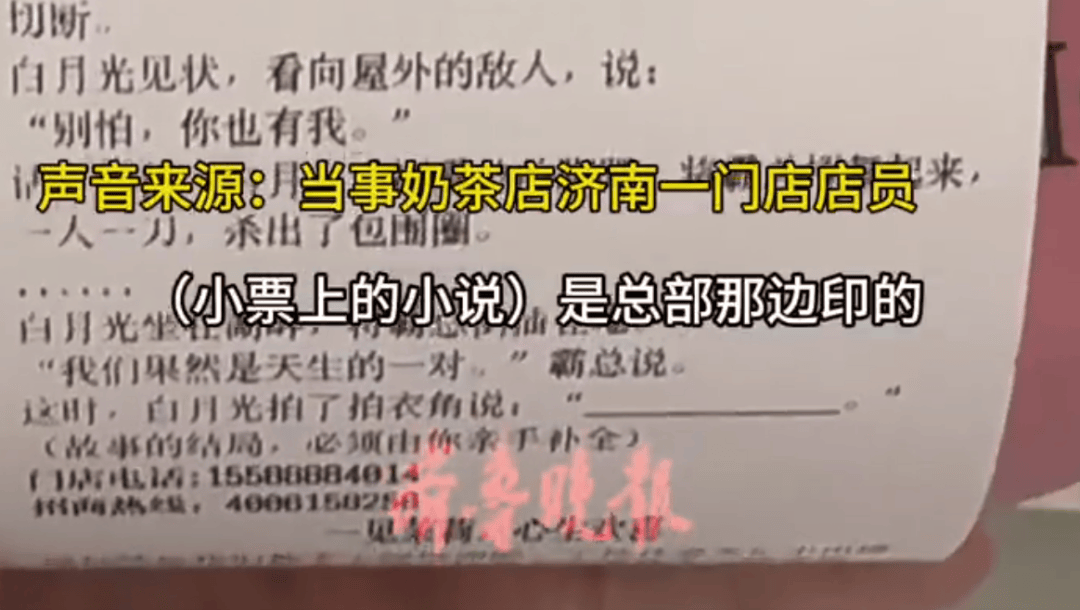 知名奶茶品牌小票火了，網(wǎng)友瘋狂“追更”：等不及了！