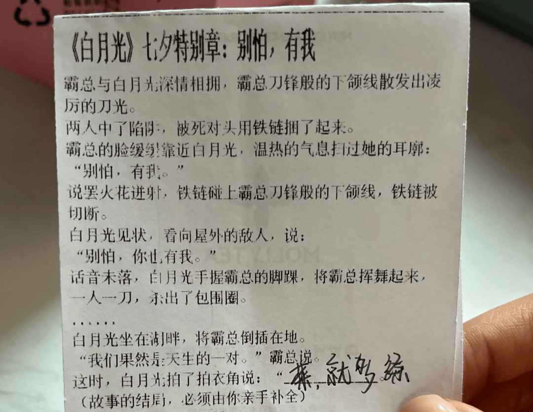 知名奶茶品牌小票火了，網(wǎng)友瘋狂“追更”：等不及了！