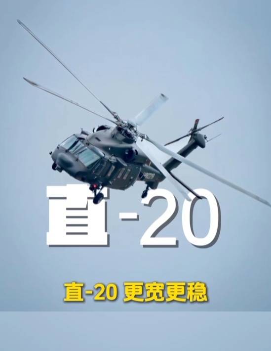 殲-20、殲-35A、直-20、運-20……九三閱兵空中梯隊，戰(zhàn)機識別指南